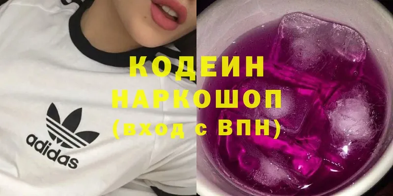 дарк нет телеграм  продажа наркотиков  Аркадак  Кодеиновый сироп Lean Purple Drank 