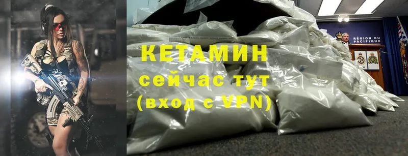 КЕТАМИН ketamine  Аркадак 