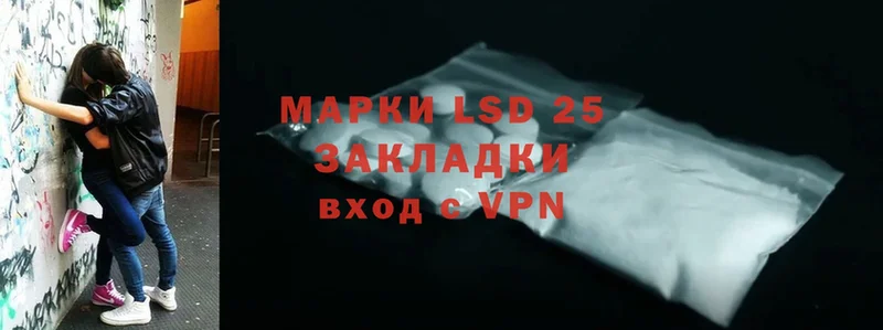 LSD-25 экстази ecstasy  купить   Аркадак 